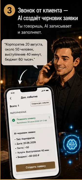 Сценарий Ведело для фокусника, шаг 3
